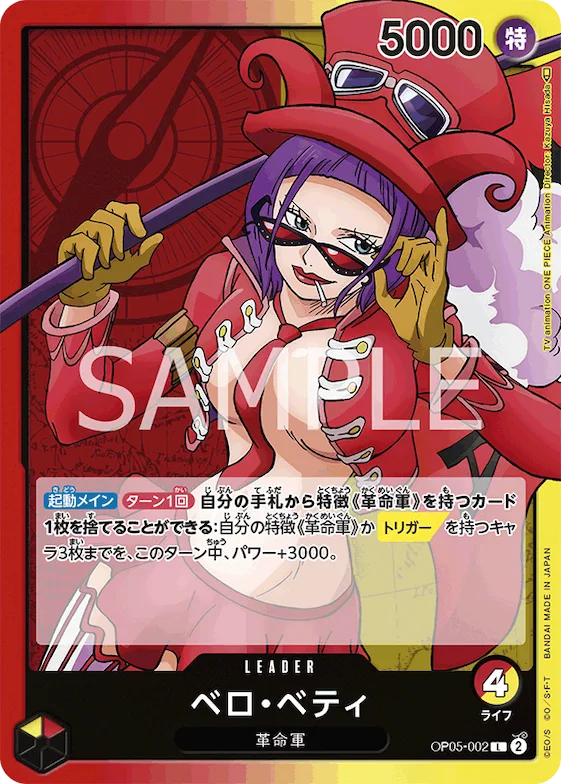 Belo Betty (Alternate Art) #op05-002_p2 – Extra Booster: Anime 25th Collection