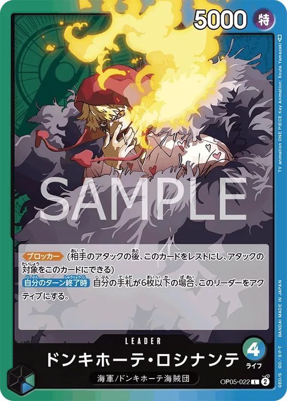 Donquixote Rosinante (Alternate Art) #op05-022_p2 – Extra Booster: Anime 25th Collection