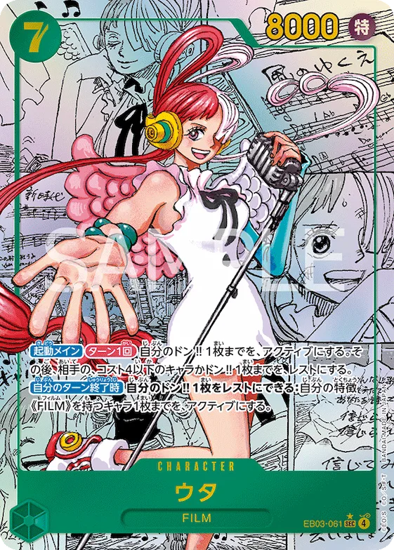 Uta (Alternate Art) #eb03-061_p2 – Extra Booster: One Piece Heroines Edition