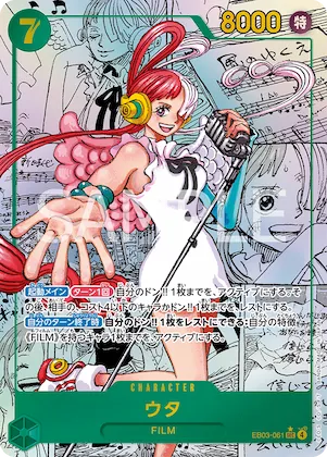 Uta (Alternate Art) #eb03-061_p2 – Extra Booster: One Piece Heroines Edition