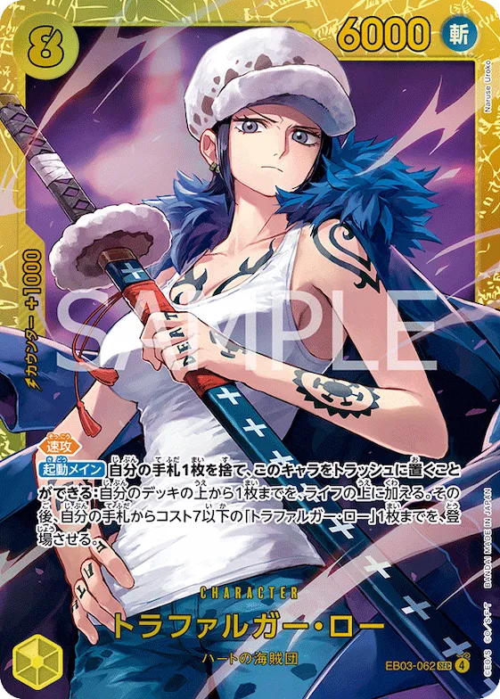 Trafalgar Law #eb03-062 – Extra Booster: One Piece Heroines Edition