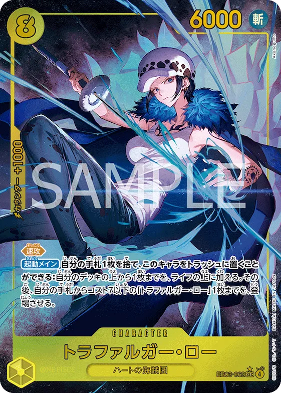 Trafalgar Law (Alternate Art) #eb03-062_p1 – Extra Booster: One Piece Heroines Edition