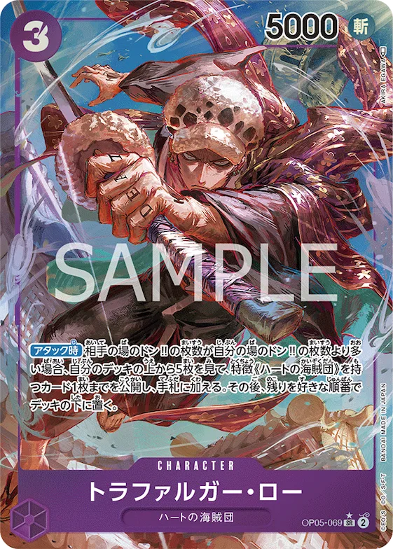 Trafalgar Law (Alternate Art) #op05-069_p1 – Awakening of the New Era