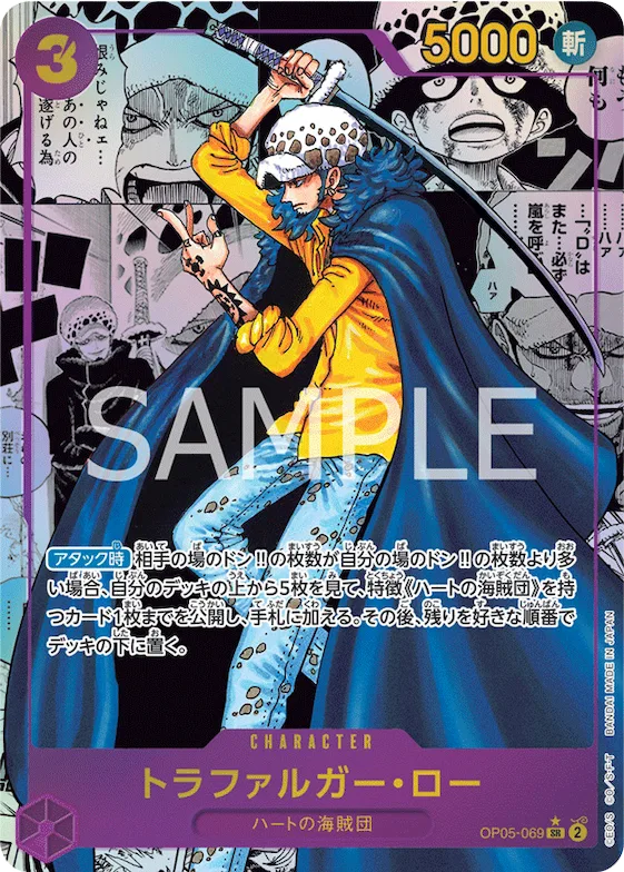 Trafalgar Law (Alternate Art) #op05-069_p2 – Awakening of the New Era