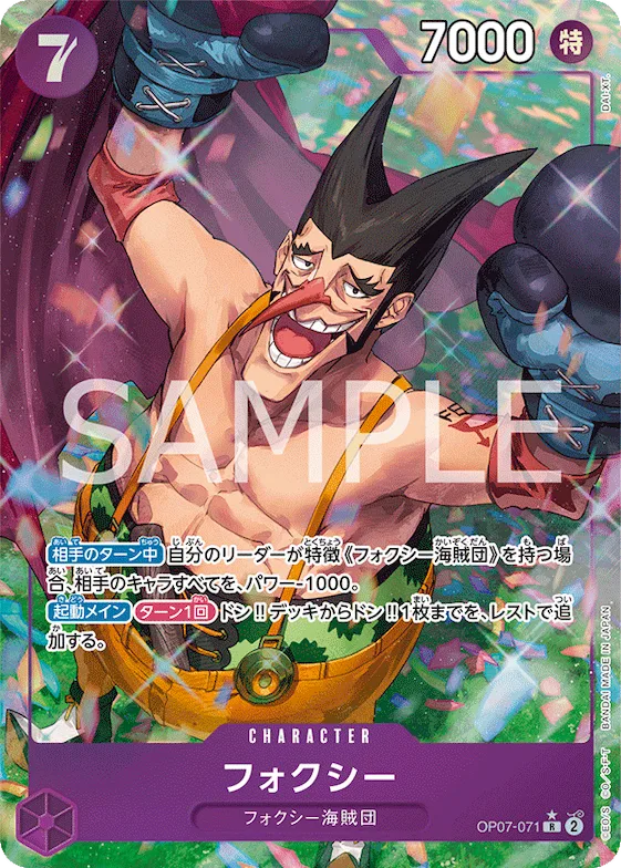 Foxy (Alternate Art) #op07-071_p1 – 500 Years in the Future