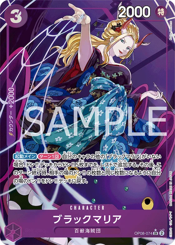Black Maria (Alternate Art) #op08-074_p1 – Two Legends