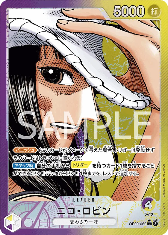 Nico Robin (Alternate Art) #op09-062_p1 – Emperors in the New World