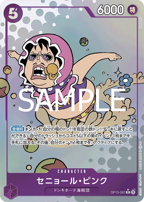 Senor Pink (Alternate Art) #op10-067_p1 – Royal Blood