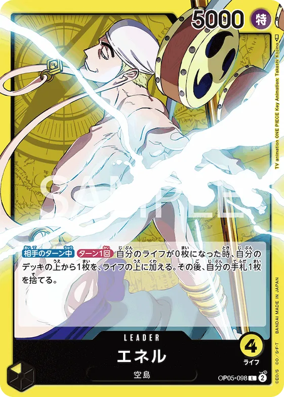 Enel (Alternate Art) #op05-098_p3 – Extra Booster: Anime 25th Collection