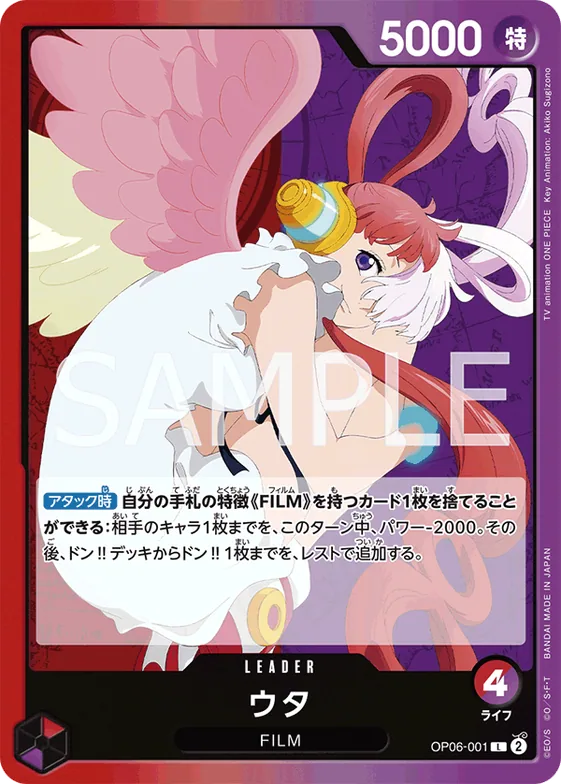 Uta (Alternate Art) #op06-001_p2 – Extra Booster: Anime 25th Collection