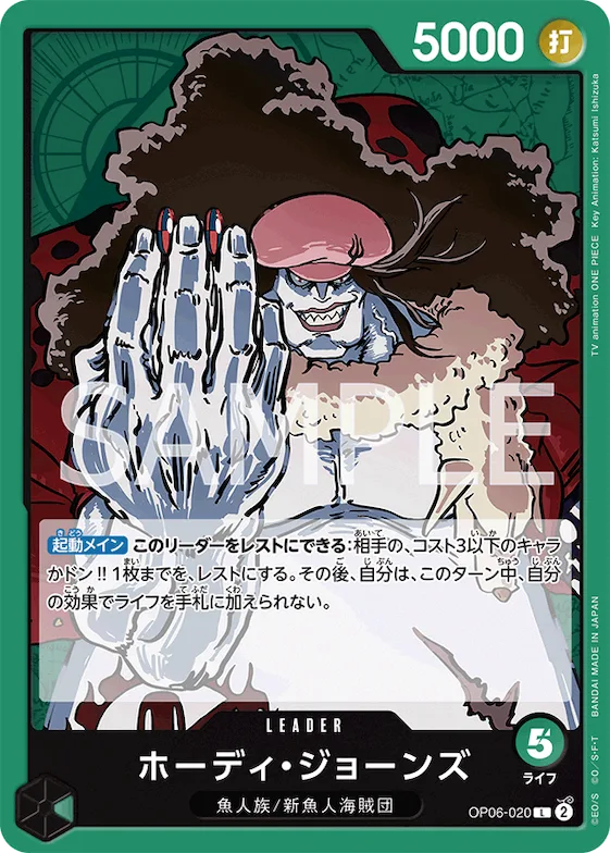 Hody Jones (Alternate Art) #op06-020_p2 – Extra Booster: Anime 25th Collection