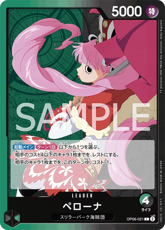 Perona (Alternate Art) #op06-021_p2 – Extra Booster: Anime 25th Collection