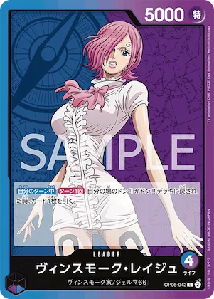 Vinsmoke Reiju (Alternate Art) #op06-042_p2 – Extra Booster: Anime 25th Collection