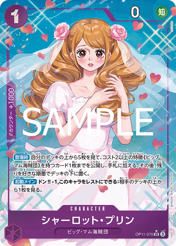 Charlotte Pudding (Alternate Art) #op11-070_p1 – A Fist of Divine Speed