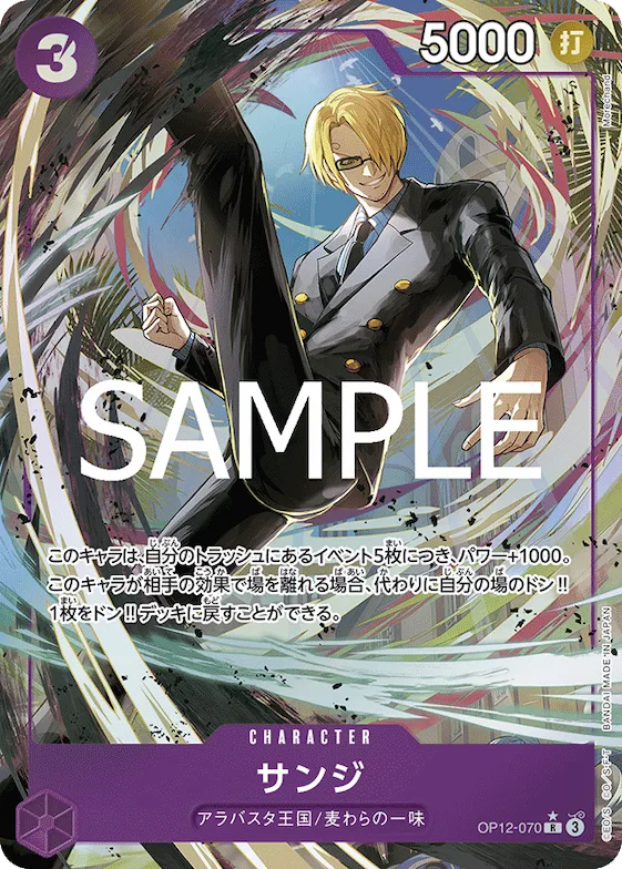 Sanji (Alternate Art) #op12-070_p1 – Legacy of the Master