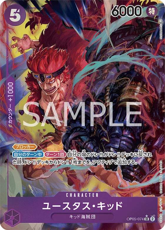 Eustass""Captain""Kid (Alternate Art) #op05-074_p1 – Awakening of the New Era