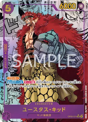 Eustass""Captain""Kid (Alternate Art) #op05-074_p2 – Awakening of the New Era