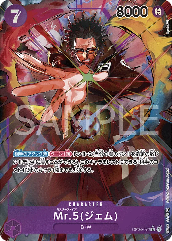 Mr.5(Gem) (Alternate Art) #op04-072_p1 – Kingdoms of Intrigue