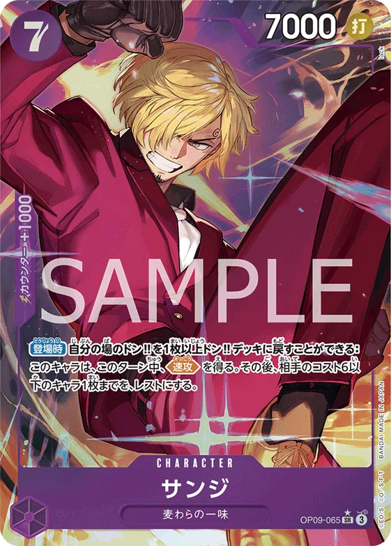 Sanji (Alternate Art) #op09-065_p1 – Emperors in the New World