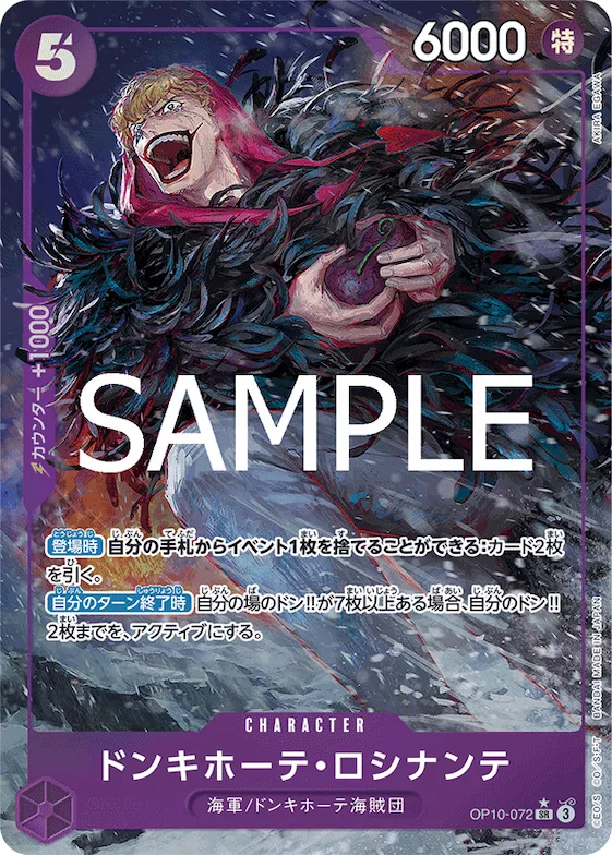 Donquixote Rosinante (Alternate Art) #op10-072_p1 – Royal Blood
