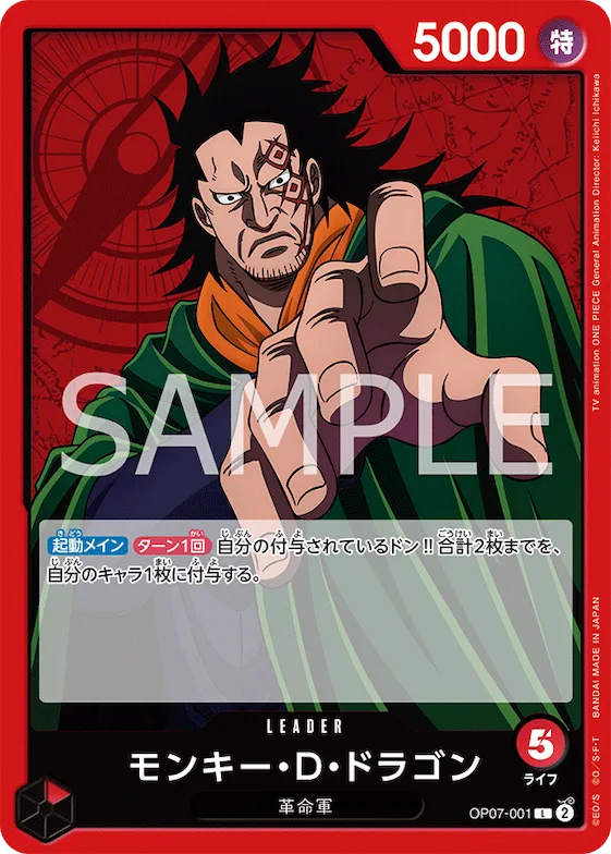 Monkey.D.Dragon (Alternate Art) #op07-001_p2 – Extra Booster: Anime 25th Collection