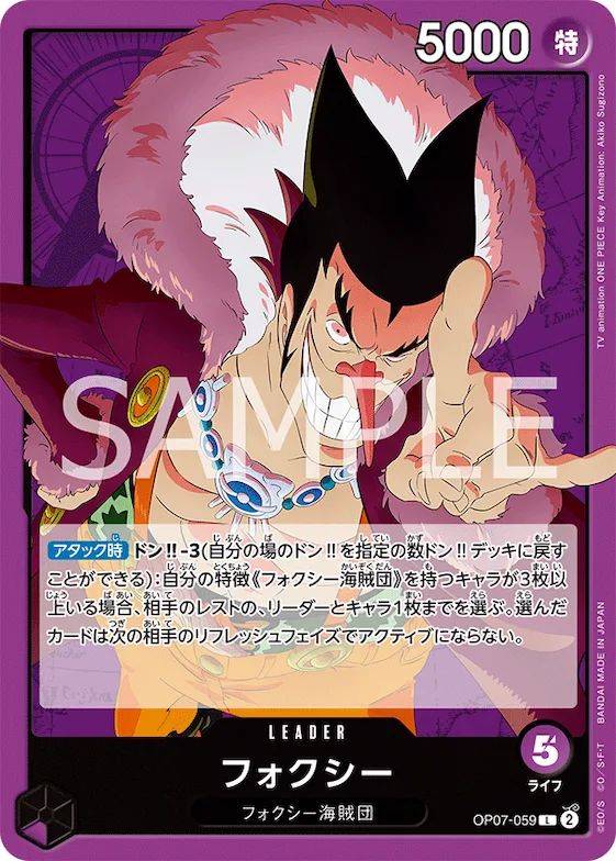 Foxy (Alternate Art) #op07-059_p2 – Extra Booster: Anime 25th Collection