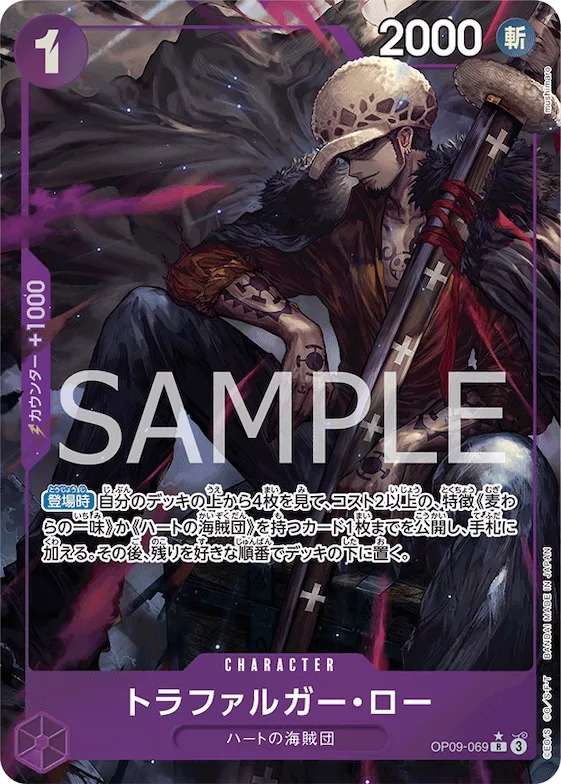Trafalgar Law (Alternate Art) #op09-069_p1 – Emperors in the New World