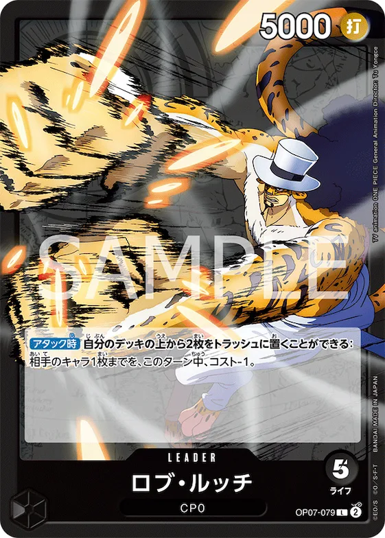 Rob Lucci (Alternate Art) #op07-079_p2 – Extra Booster: Anime 25th Collection
