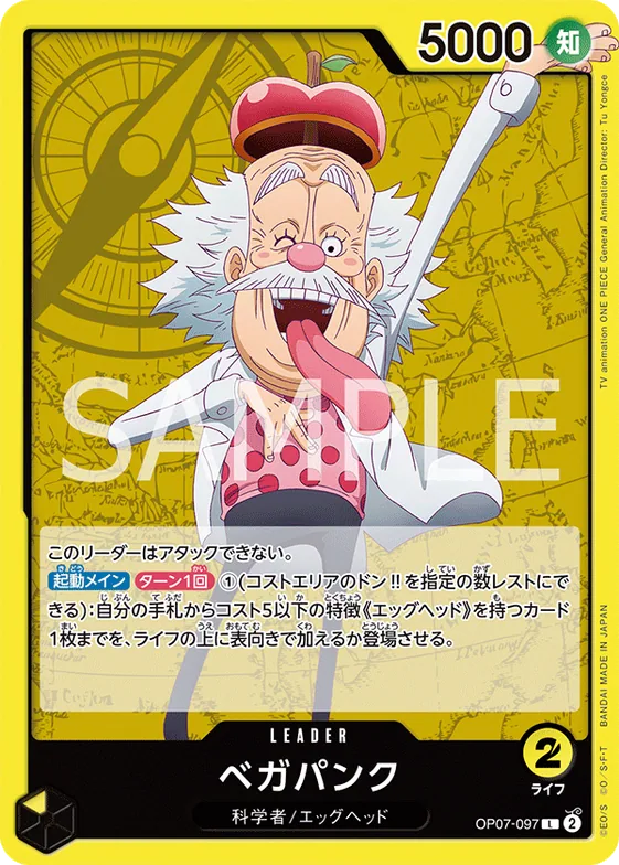 Vegapunk (Alternate Art) #op07-097_p2 – Extra Booster: Anime 25th Collection