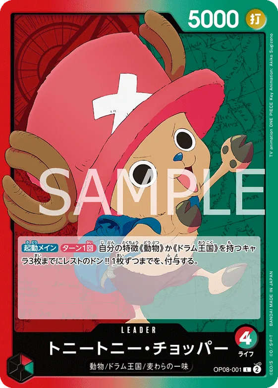 Tony Tony.Chopper (Alternate Art) #op08-001_p2 – Extra Booster: Anime 25th Collection