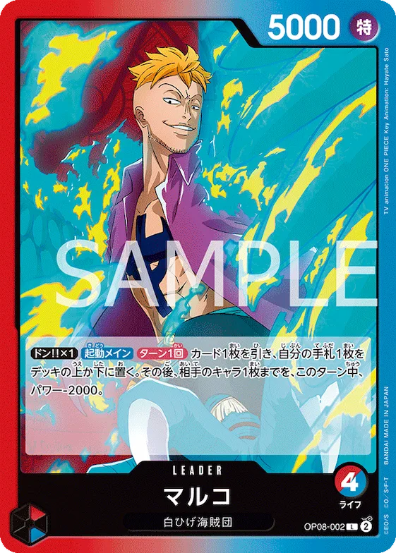 Marco (Alternate Art) #op08-002_p2 – Extra Booster: Anime 25th Collection