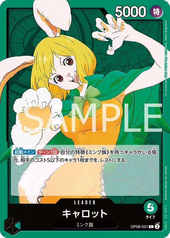 Carrot (Alternate Art) #op08-021_p2 – Extra Booster: Anime 25th Collection