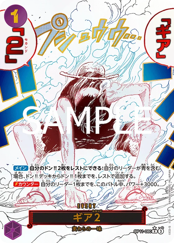 Gear Two (Alternate Art) #op11-080_p1 – A Fist of Divine Speed
