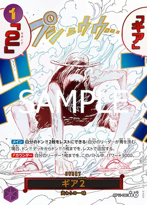 Gear Two (Alternate Art) #op11-080_p1 – A Fist of Divine Speed
