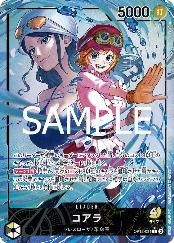 Koala (Alternate Art) #op12-081_p1 – Legacy of the Master