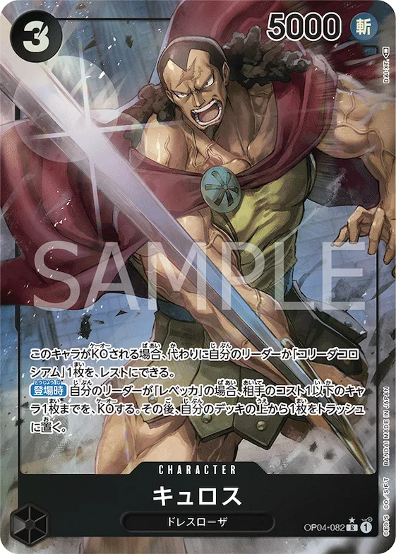 Kyros (Alternate Art) #op04-082_p1 – Kingdoms of Intrigue