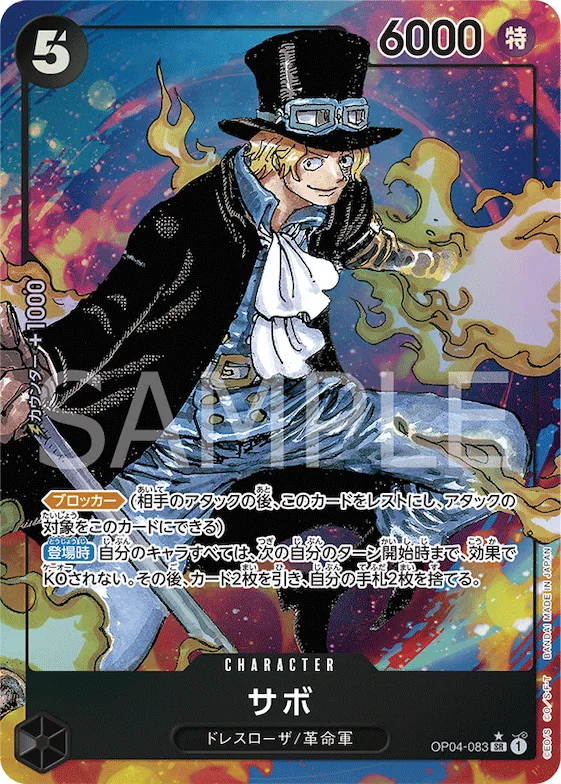 Sabo (Alternate Art) #op04-083_p1 – Kingdoms of Intrigue