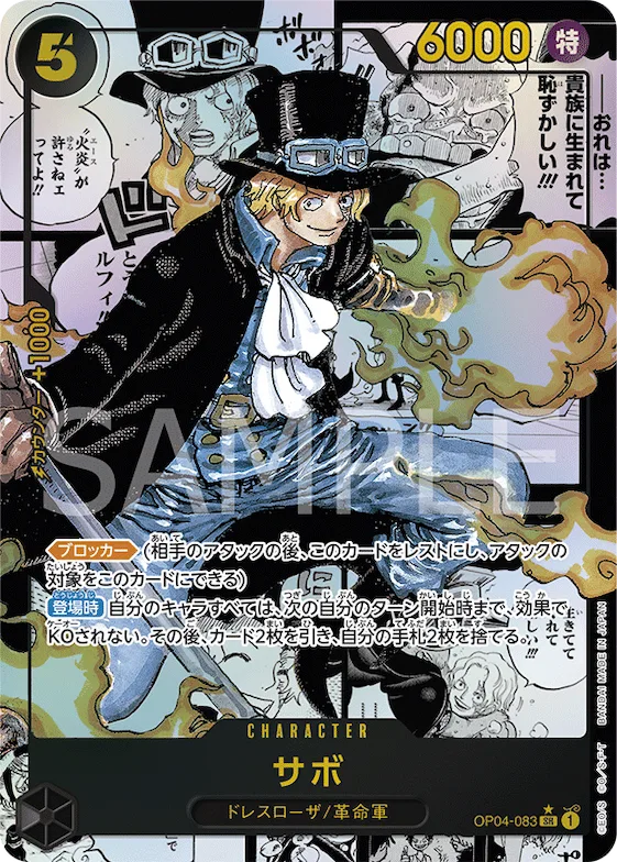 Sabo (Alternate Art) #op04-083_p2 – Kingdoms of Intrigue