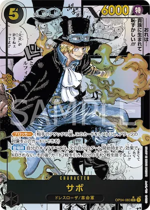 Sabo (Alternate Art) #op04-083_p2 – Kingdoms of Intrigue