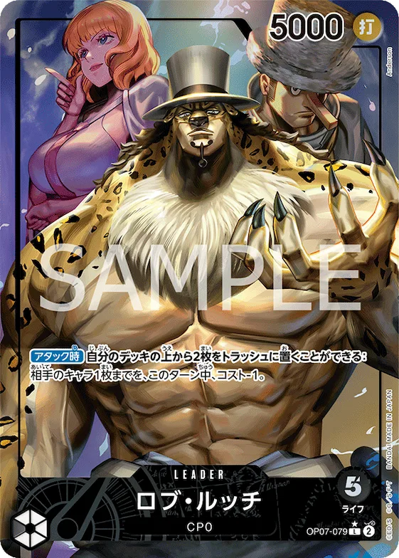 Rob Lucci (Alternate Art) #op07-079_p1 – 500 Years in the Future