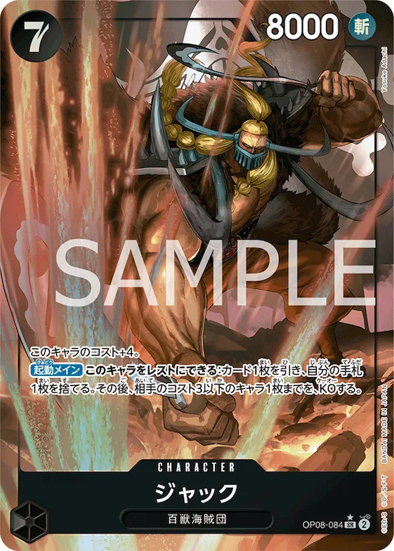 Jack (Alternate Art) #op08-084_p1 – Two Legends