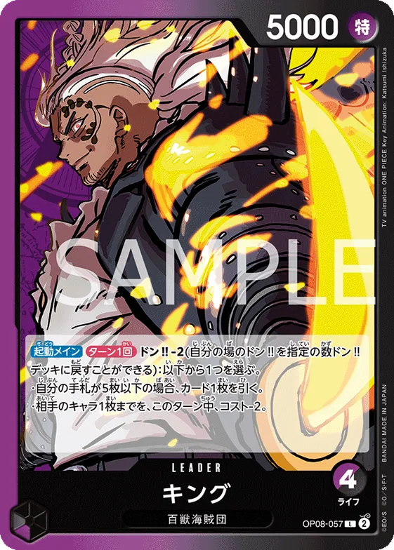 King (Alternate Art) #op08-057_p2 – Extra Booster: Anime 25th Collection