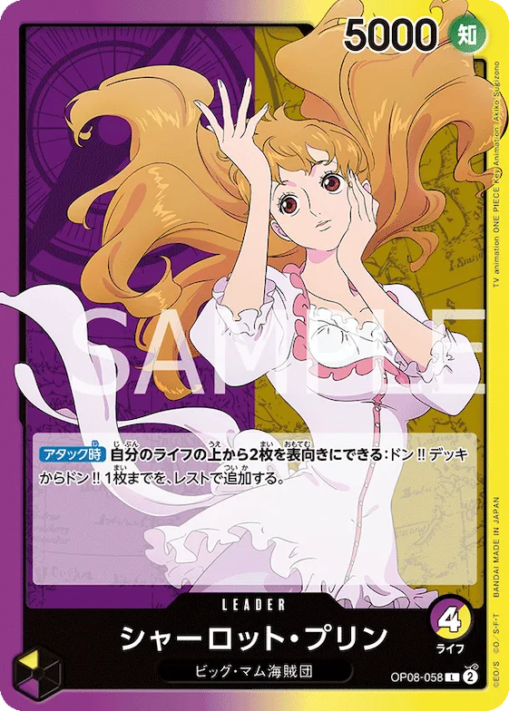 Charlotte Pudding (Alternate Art) #op08-058_p2 – Extra Booster: Anime 25th Collection