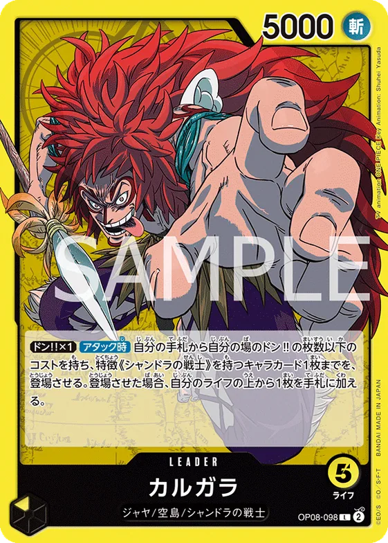 Kalgara (Alternate Art) #op08-098_p2 – Extra Booster: Anime 25th Collection