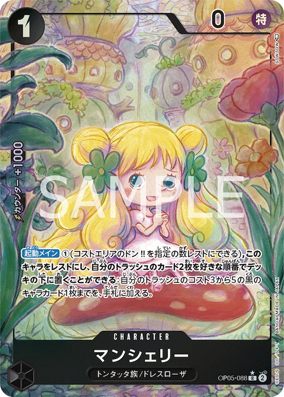 Mansherry (Alternate Art) #op05-088_p1 – Awakening of the New Era