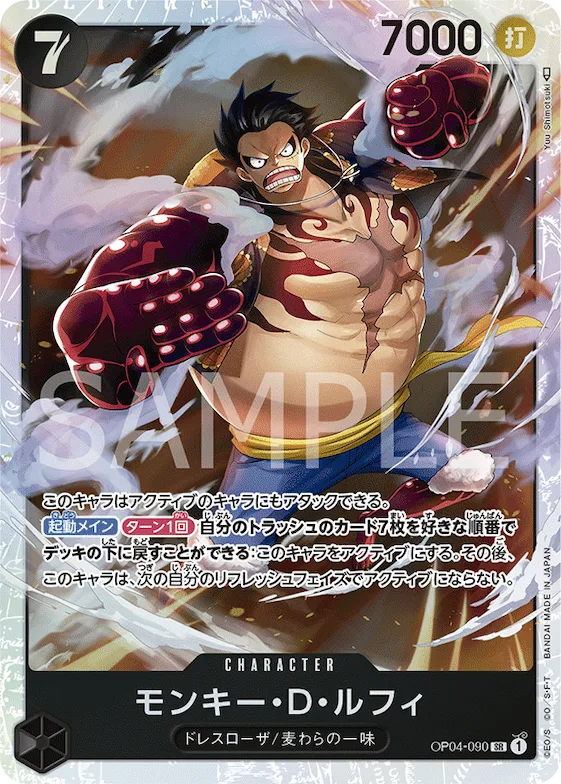 Monkey.D.Luffy #op04-090 – Kingdoms of Intrigue