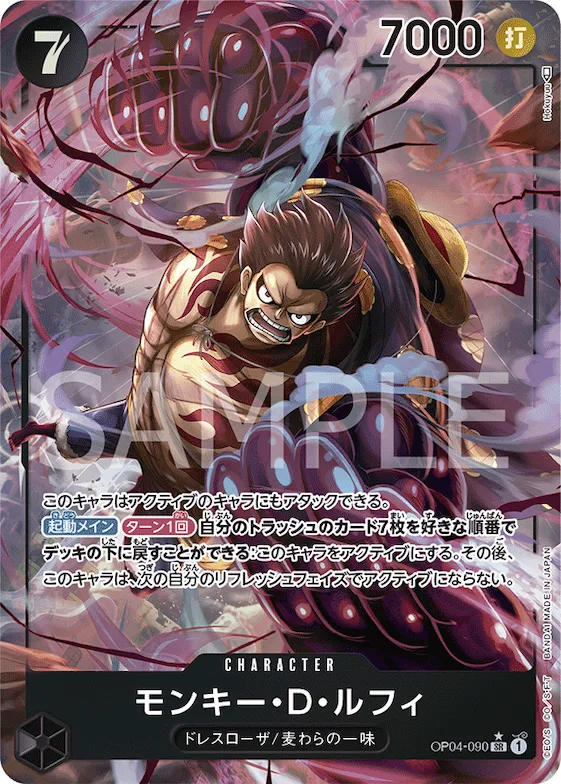 Monkey.D.Luffy (Alternate Art) #op04-090_p1 – Kingdoms of Intrigue