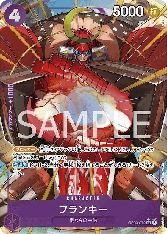 Franky (Alternate Art) #op09-072_p1 – Emperors in the New World