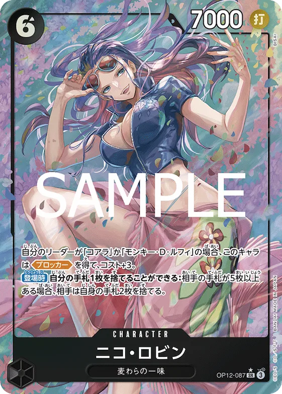 Nico Robin (Alternate Art) #op12-087_p1 – Legacy of the Master