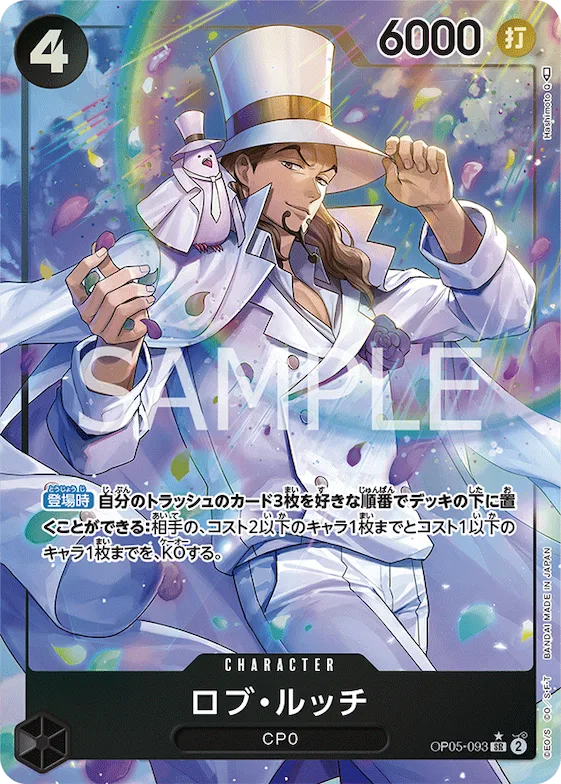 Rob Lucci (Alternate Art) #op05-093_p1 – Awakening of the New Era